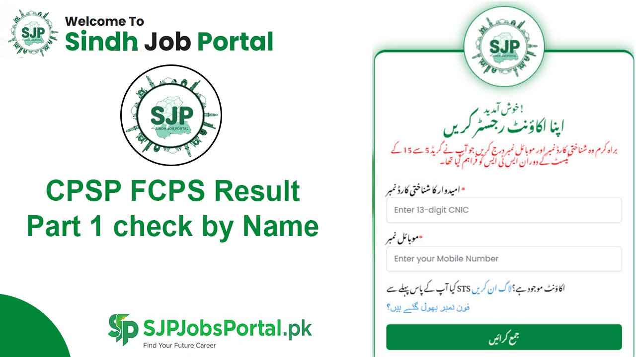 CPSP FCPS Result Part 1 check by Name