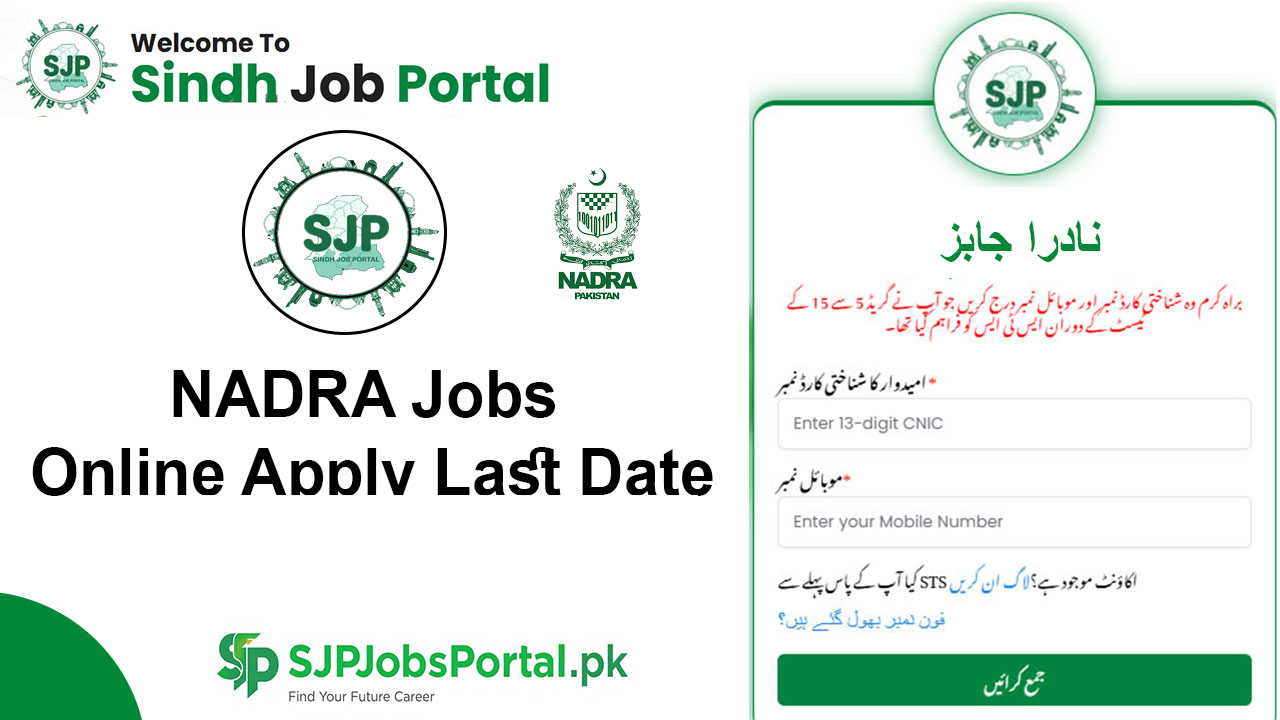 NADRA Jobs 2025