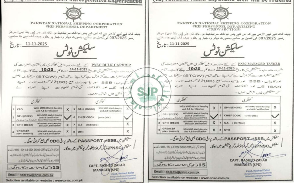 PNSC Karachi Jobs 2025