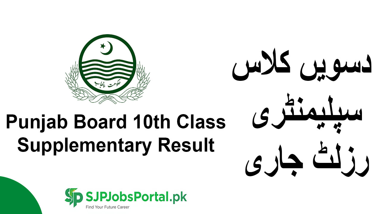 Punjab Board 10th Class Supplementary Result 2025