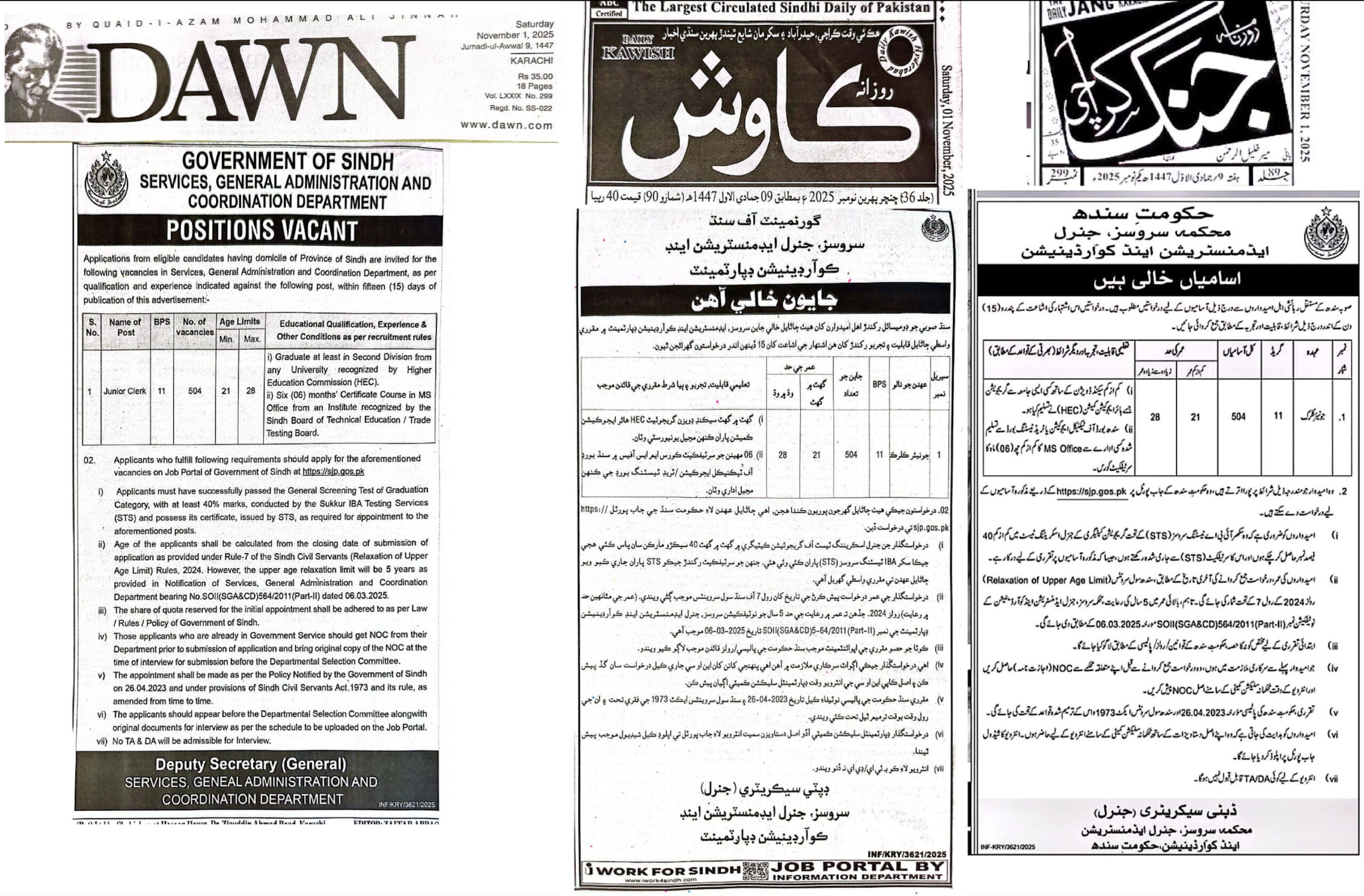 SJP Junior Clerk Jobs Advertisement