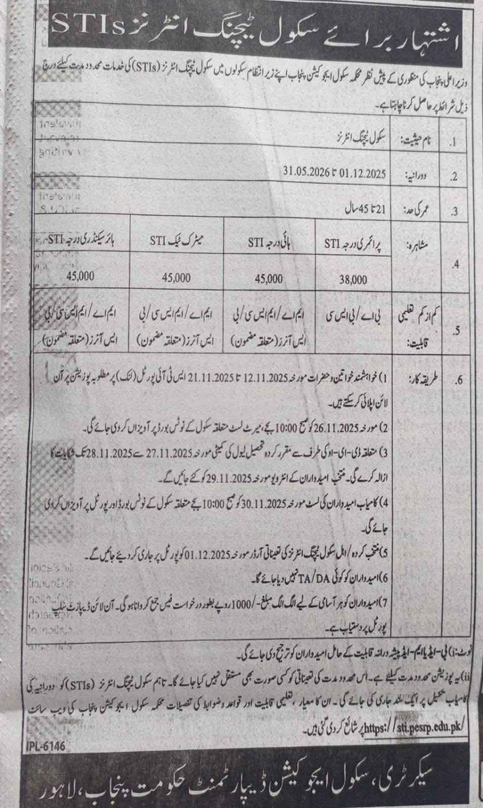  STI Jobs Advertisement 2025-26 