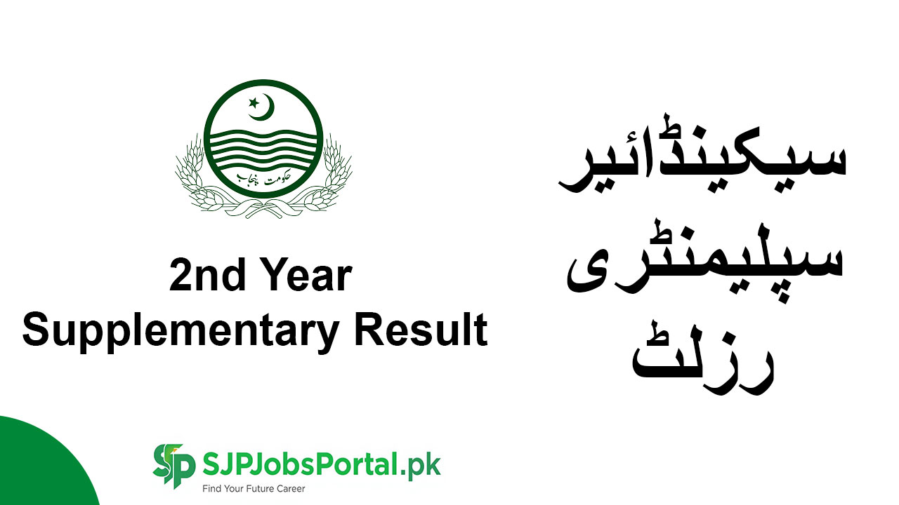 2nd Year Supplementary Result 2025