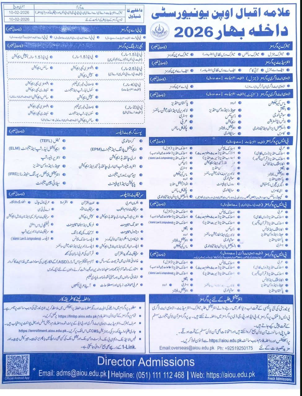 AIOU-Admission-Advertisement-2026-Download-PDF