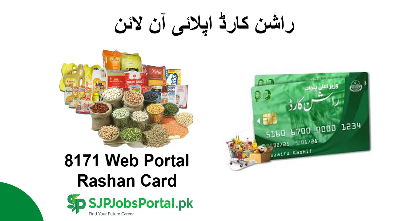 8171 Web Portal 2026 Rashan Card