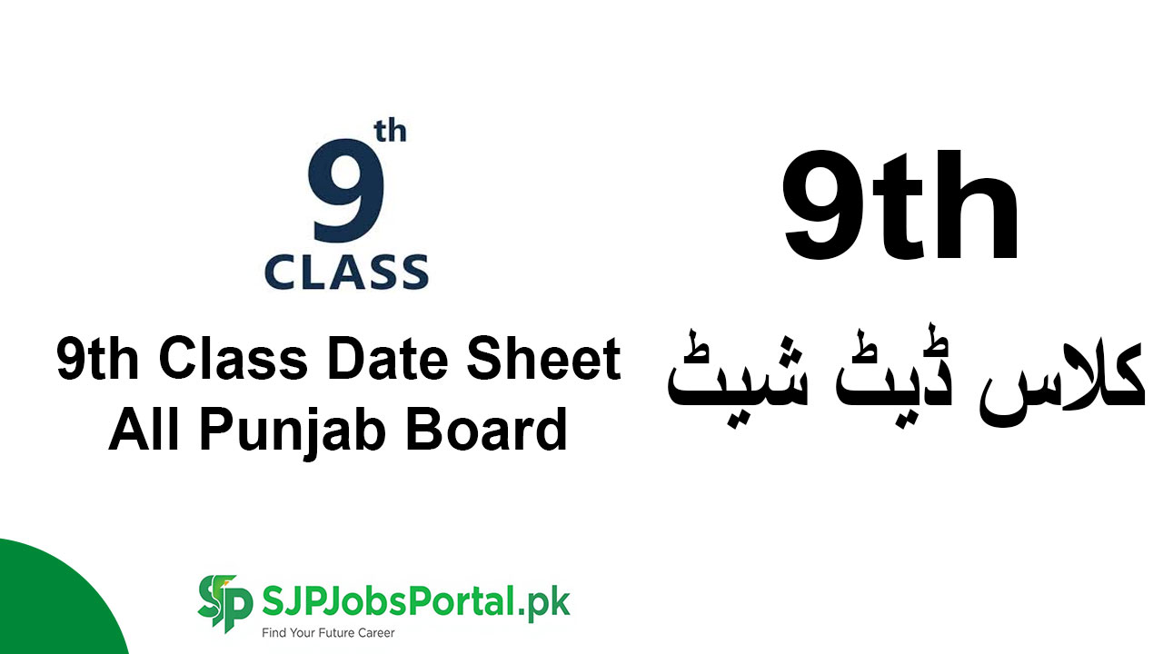 9th Class Date Sheet 2026