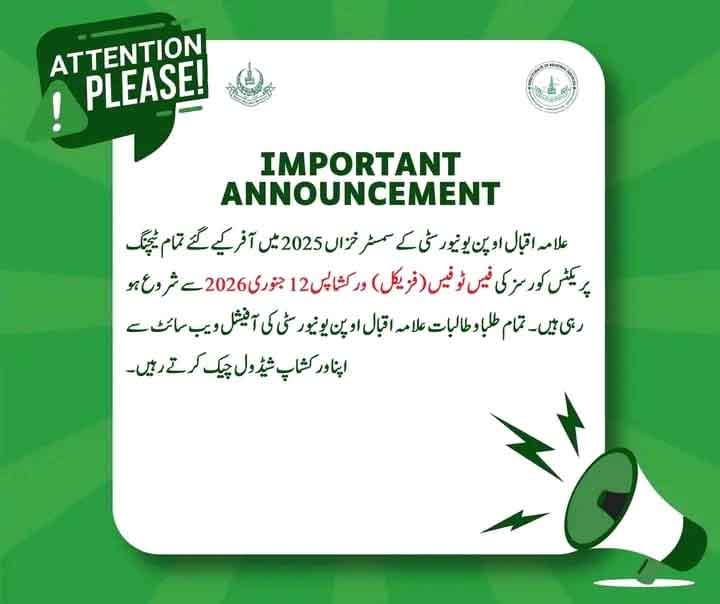 AIOU Workshop Schedule autumn