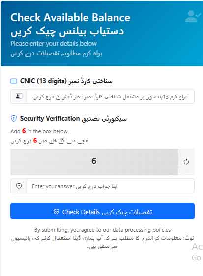 Aghosh Program payment portal 
