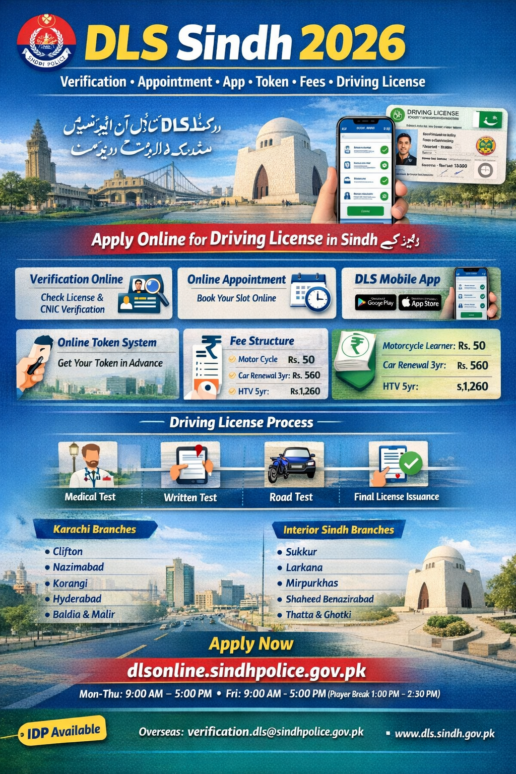 DLS Sindh Apply Online