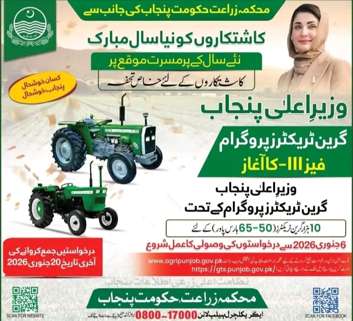 Green Tractor Scheme 2026 Phase 3