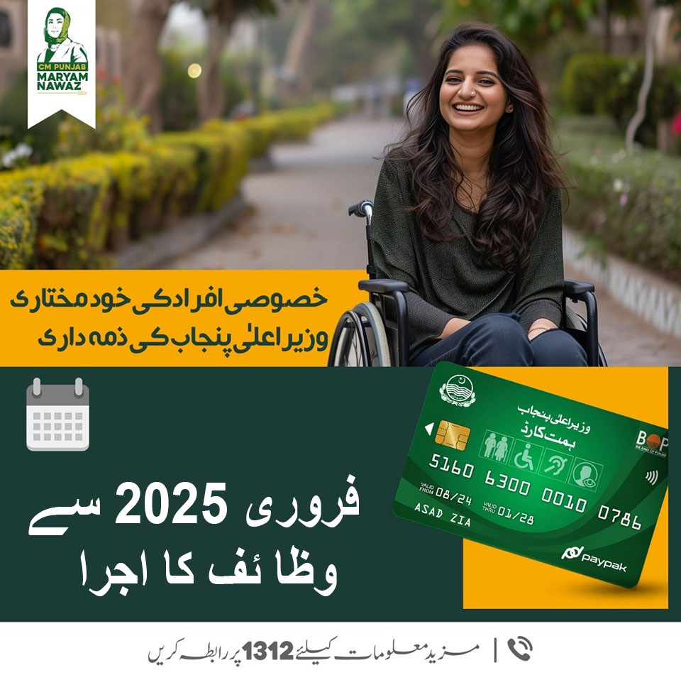 Himmat-Card-2026-Registration