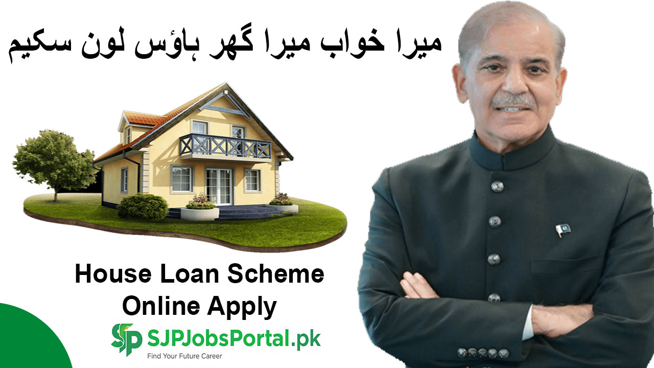 House Loan Scheme 2026