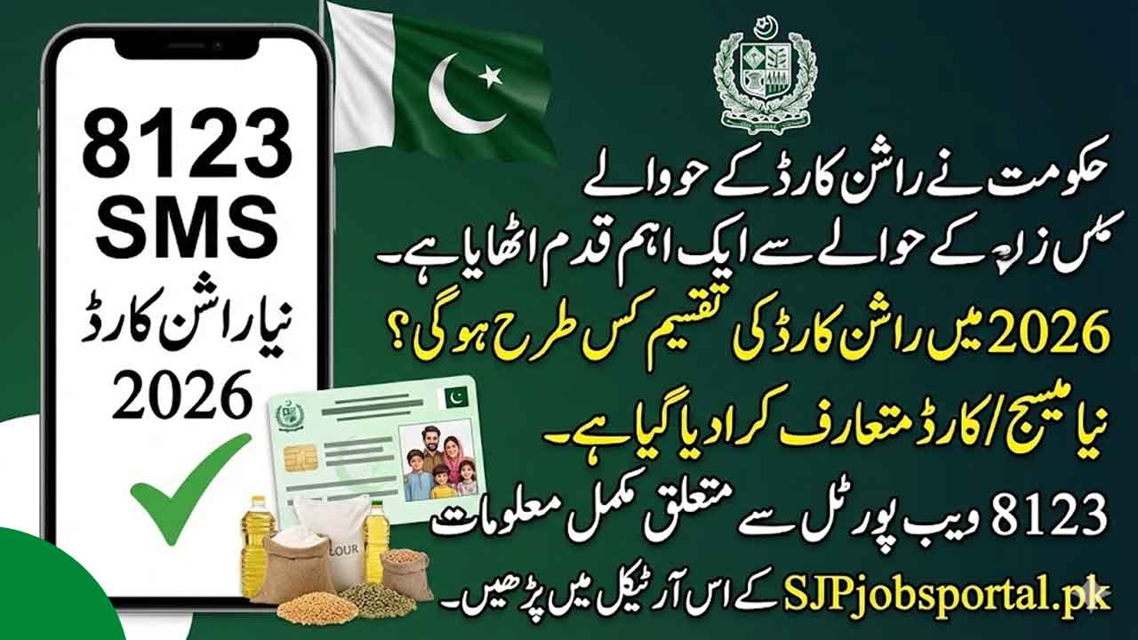 8123 Web Portal 2026 Rashan Card Apply Online Registration By CNIC