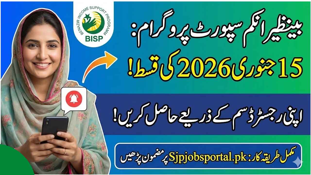 BISP 8171 New Payment 2026